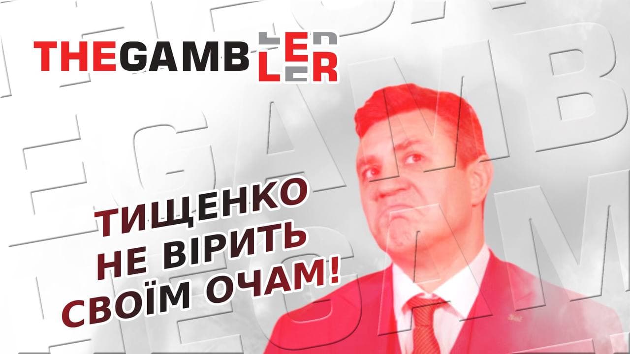 “Я не вірю своїм очам, мої виборці не вірять своїм очам”, - Микола Тищенко оголосив війну нелегалам