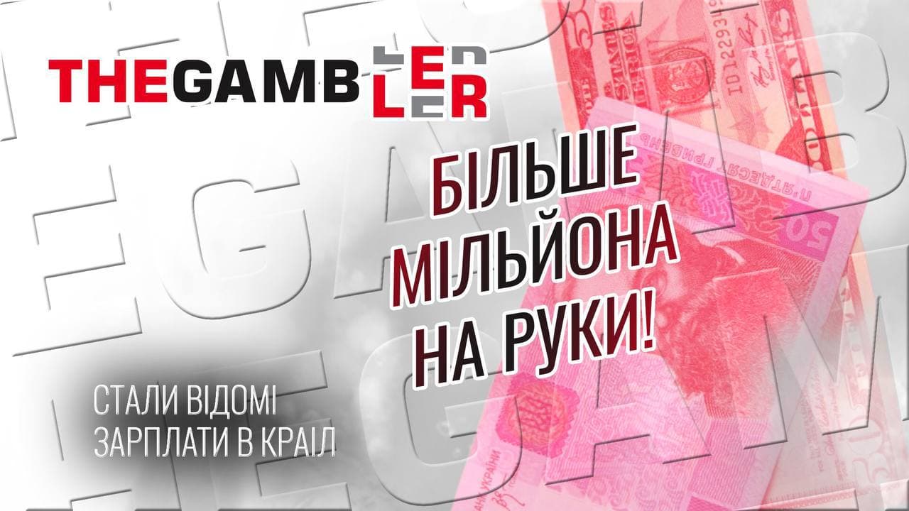 Більше мільйона на руки. Стали відомі зарплати членів КРАІЛ