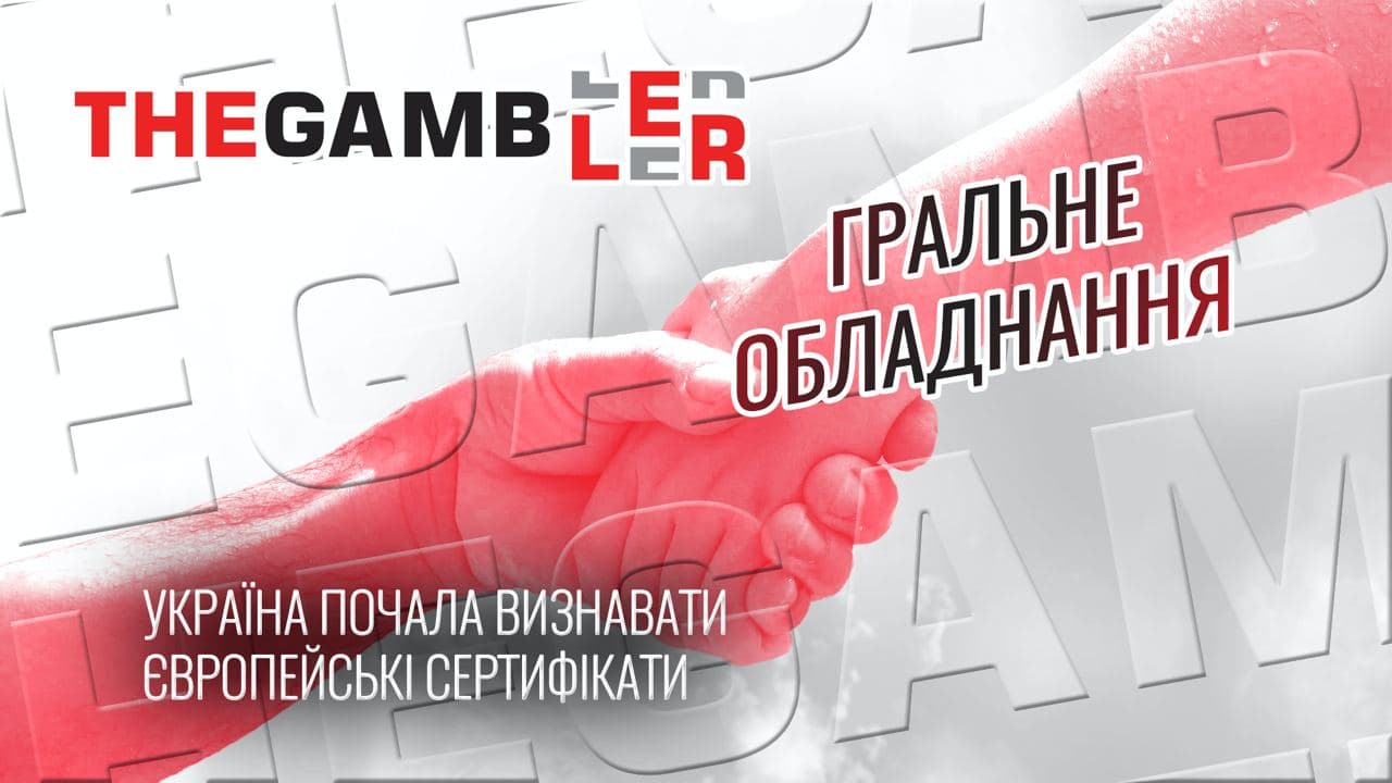 Україна почала визнавати європейські сертифікати