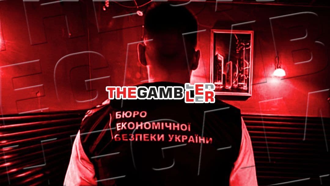 БЕБ, це азартні чистки?