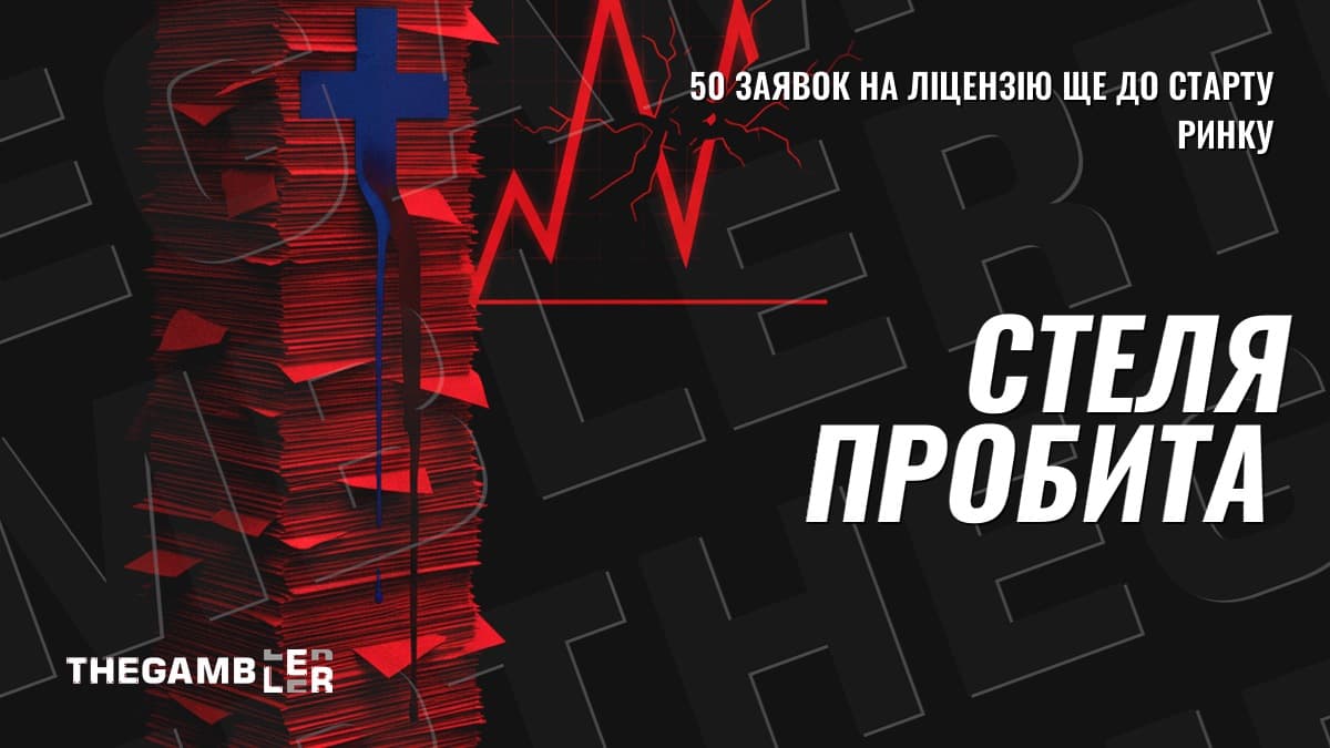 Фінляндія: 50 заявок на ліцензію ще до старту — стеля ринку вже пробита