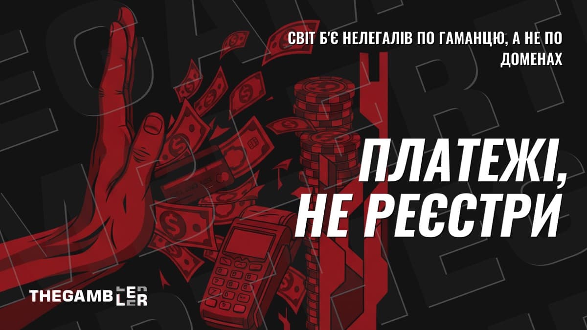 Платежі, а не реєстри: як країни справді б'ють нелегалів у 2026-му