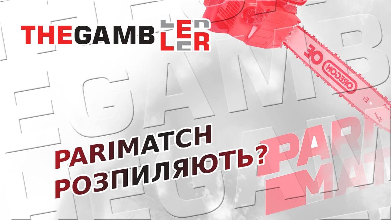 ПАРІМАТЧ “РОЗПИЛЮЮТЬ” ПО ЧАСТИНАХ? Осінтери показали схему повернення підсанкційної компанії на український ринок
