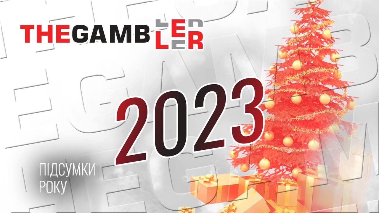 ПІДСУМКИ 2023: Розсекречення схем на мільярди і друзів агресора