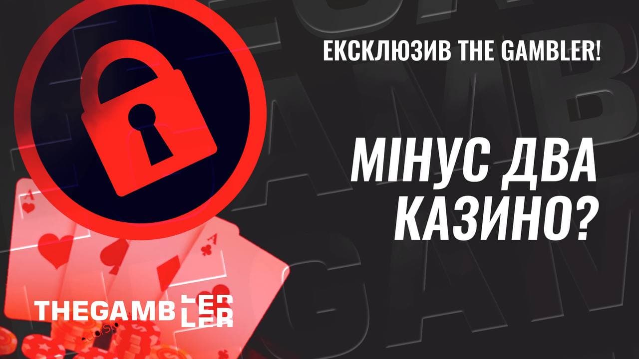 Мінус два казино? Рахунки Pin-Up і Vbet заблоковані. Ексклюзив від The Gambler