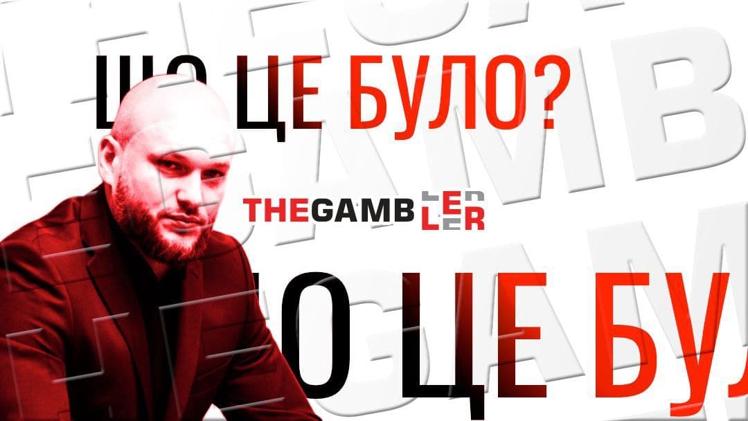 Очільник БЕБ: повна заборона ігрових платформ?